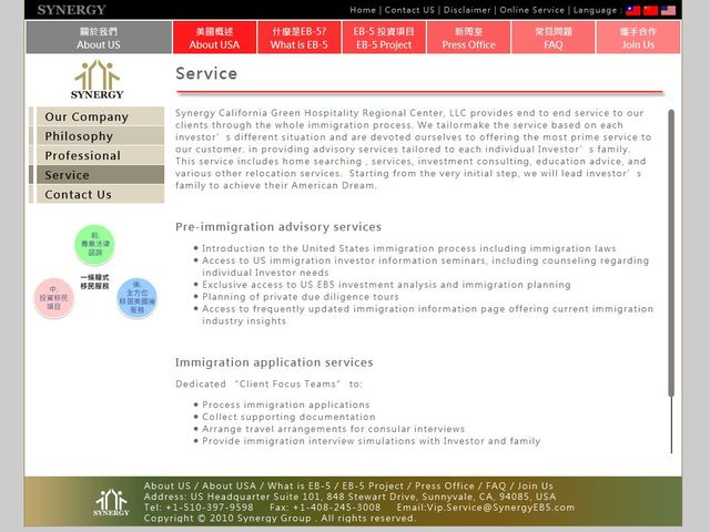 Synergy California Green Hospitality Regional Center screenshot