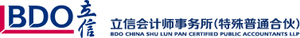 BDO (Shanghai) Consulting Limited
