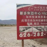 The feds want to seize 6 acres of land in Indio because of a visa fraud case