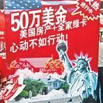 The American dream of the Chinese rich