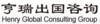 Henry Global Consulting Group logo