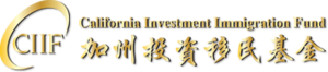 California Investment Immigration Fund (CIIF)